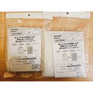 シャープ(SHARP)の加湿空気清浄機用 使い捨てプレフィルター FZ-PF80K16枚入　2セット(その他)