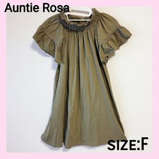 アンティローザ(Auntie Rosa)の【F】Auntie Rosa アンティローザ オフショル ワンピース カーキ(その他)