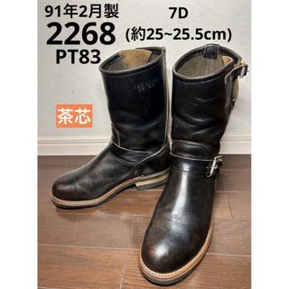 レッドウィング(REDWING)のレッドウィング PT83 茶芯　2268 エンジニア　REDWING(ブーツ)