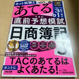 TAC出版