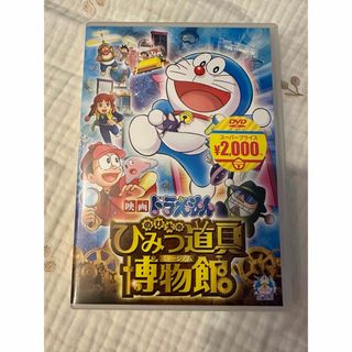 ドラえもん - 映画ドラえもん のび太のひみつ道具博物館(ミュージアム)('13藤子プロ/小学…