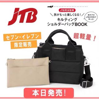 タカラジマシャ(宝島社)のJTB キルティングショルダーバッグ 黒(ショルダーバッグ)