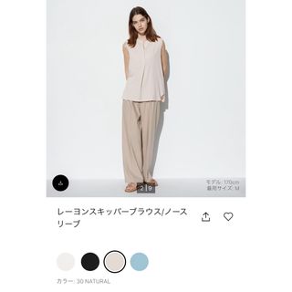 ユニクロ(UNIQLO)のユニクロ　レーヨンスキッパーブラウス/ノースリーブ(シャツ/ブラウス(半袖/袖なし))