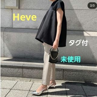 プラージュ(Plage)のタグ付き 未使用 heve メレンゲイージーパンツ　エトゥープ(カジュアルパンツ)