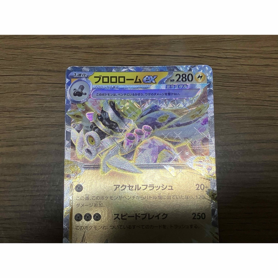 ブロロロームex キテルグマ AR まとめ売り ナイトワンダラーの ブロロロームex キテルグマ AR まとめ売り ナイトワンダラーの