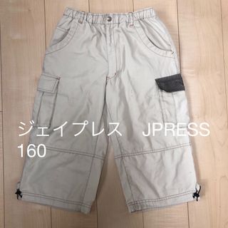 J.PRESS - ジェイプレス　JPRESS ベージュ　ハーフパンツ　キッズ160 オンワード