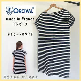 ORCIVAL - 【即日発送】オーシバル　ワンピース　ボートネック　フランス製　orcival