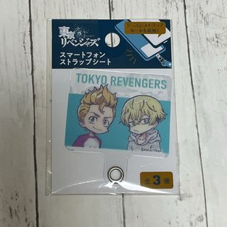 トウキョウリベンジャーズ(東京リベンジャーズ)の東京リベンジャーズ セリア 花垣武道 松野千冬 スマートフォンストラップシート(その他)