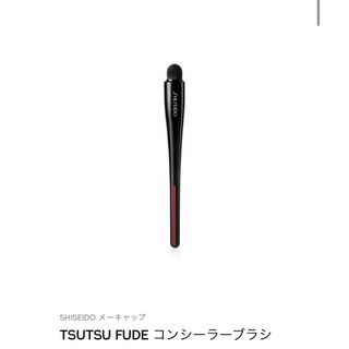 SHISEIDO (資生堂) - SHISEIDO  TSUTSU FUDE コンシーラーブラシ