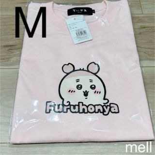 ちいかわ　トーキングヘッズ　Tシャツ　古本屋