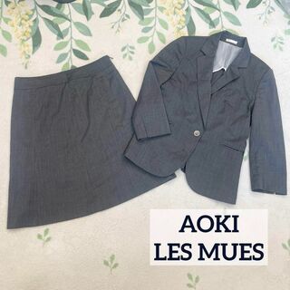 アオキ(AOKI)のLES MUES グレー  ストライプ スカート スーツ Lサイズ 青木 洗える(スーツ)