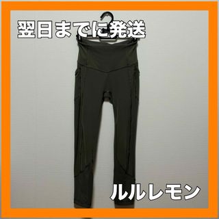 ルルレモン(lululemon)のルルレモン レギンス カーキ(レギンス/スパッツ)