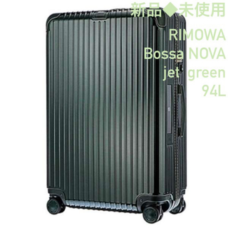 リモワ(RIMOWA)の新品◆未使用 RIMOWA ボサノバ jet green E-tag 94L(トラベルバッグ/スーツケース)