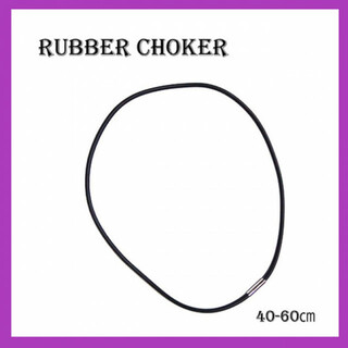 40-60㎝　ラバー　チョーカー　ネックレス(ネックレス)