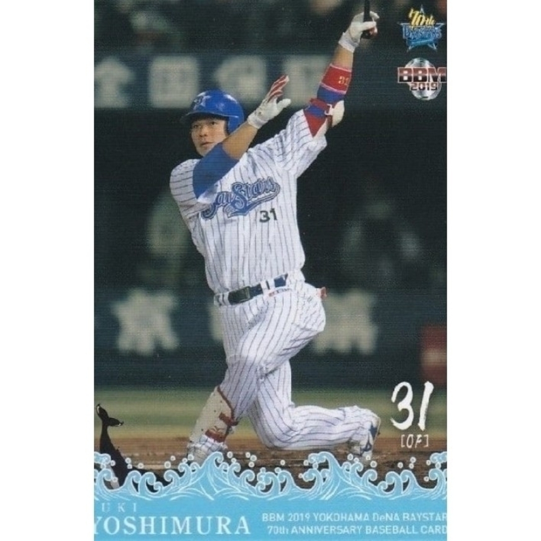 プロモデル】横浜 ベイスターズ 吉村 ホーム ユニフォーム プロモデル】横浜 ベイスターズ 吉村 ホーム ユニフォーム