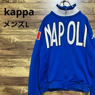 カッパ(Kappa)のkappa ジャージ NAIOLI ナポリ ジャージ トラックジャケット 古着(ジャージ)