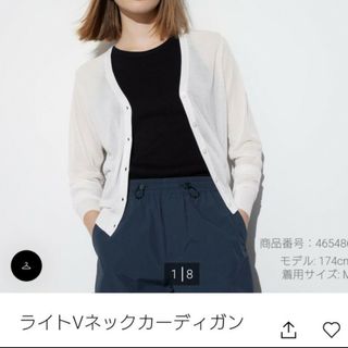 ユニクロ(UNIQLO)の新品未使用　UNIQLO　ライトVネックカーディガン(カーディガン)