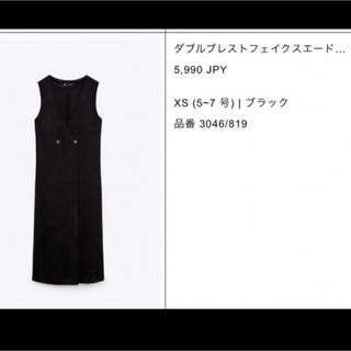 ザラ(ZARA)のZARA ワンピース　スウェード(ロングワンピース/マキシワンピース)