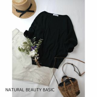 ナチュラルビューティーベーシック(NATURAL BEAUTY BASIC)の美品　ナチュラルビューティーベーシック  総針ベーシックシリーズ Vネックニット(ニット/セーター)