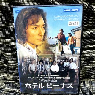 ホテルビーナス　DVD　草彅剛(日本映画)