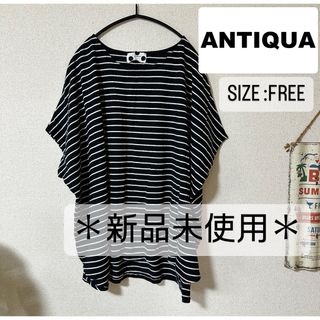 antiqua - 大きいサイズ＊新品未使用【アンティカ】超ワイド身幅 ボーダー トップス FREE