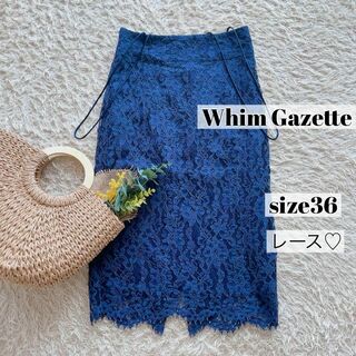 ウィムガゼット(Whim Gazette)の【上品♡】Whim Gazette フラワーレースタイトスカート 36 ネイビー(ロングスカート)