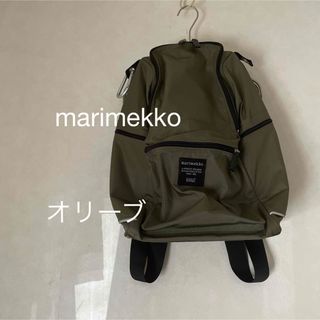 マリメッコ(marimekko)のmarimekkoバディbuddyストーングレーオリーブリュックサックマリメッコ(リュック/バックパック)