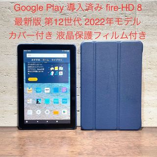 Amazon - Amazon fire HD 8 32GB ブルー 最新版 青 カバー付 中古品