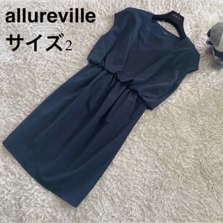 allureville - allureville 現行  アルアバイル　膝丈ワンピース　サイズ2 ネイビー