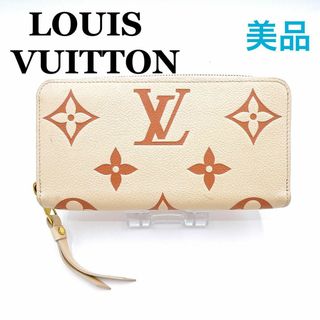 ルイヴィトン(LOUIS VUITTON)のルイヴィトン  バイカラーモノグラムアンプラント ジッピーウォレット ブランド(財布)