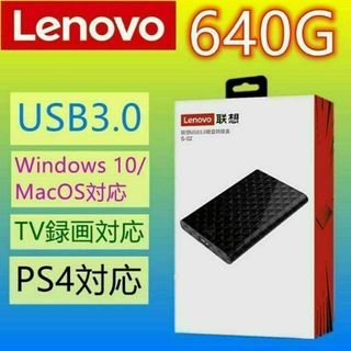 E025 Lenovo USB3.0 外付け HDD 640GB(PC周辺機器)