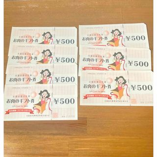 ✴︎肉のギフト券✴︎ 3500円分