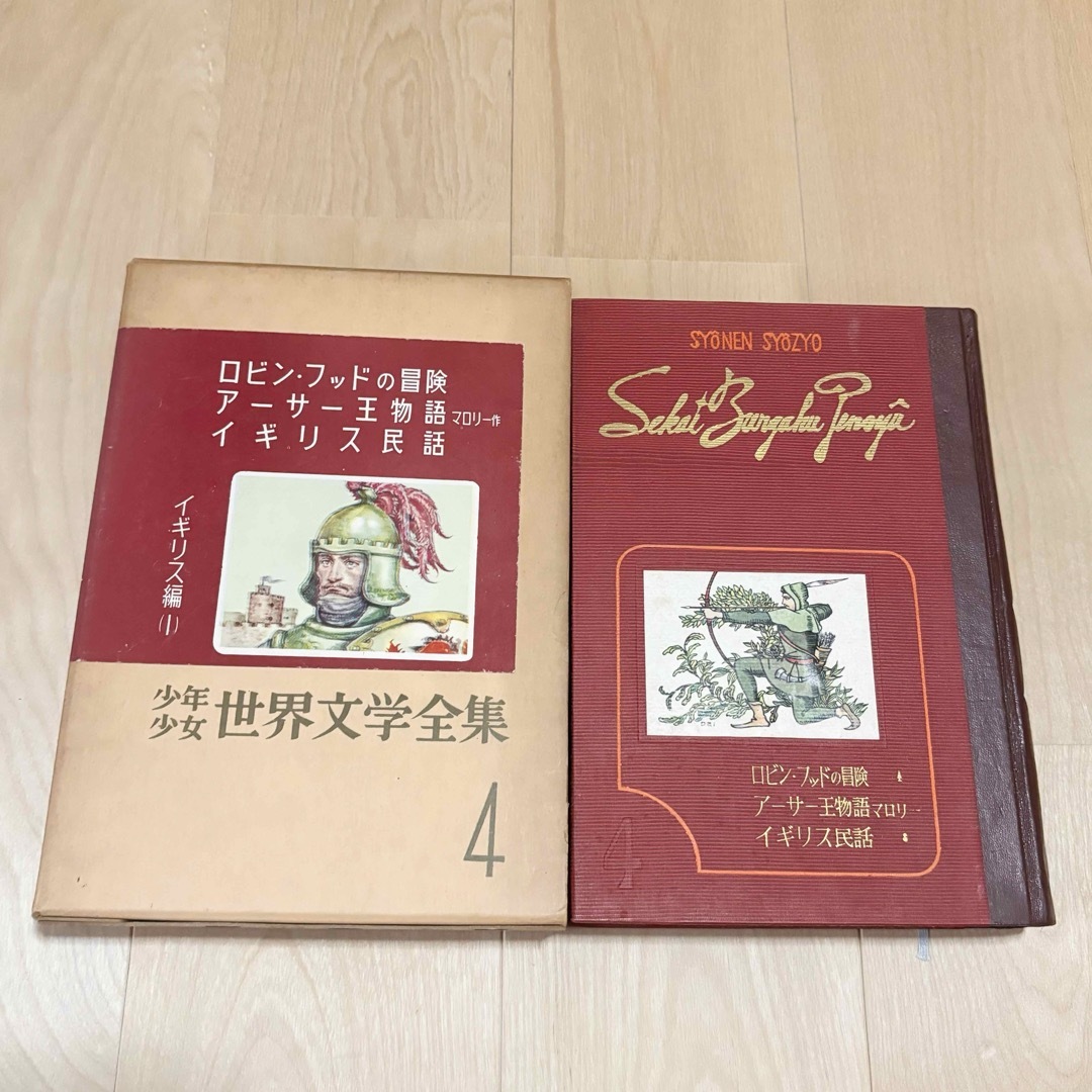 講談社(コウダンシャ)の少年少女世界文学全集イギリス編 昭和レトロ ロビンフッド アーサー王物語他 エンタメ/ホビーの本(文学/小説)の商品写真