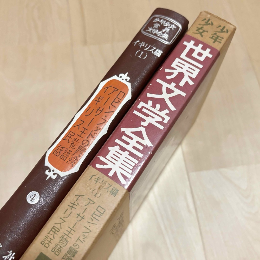 講談社(コウダンシャ)の少年少女世界文学全集イギリス編 昭和レトロ ロビンフッド アーサー王物語他 エンタメ/ホビーの本(文学/小説)の商品写真