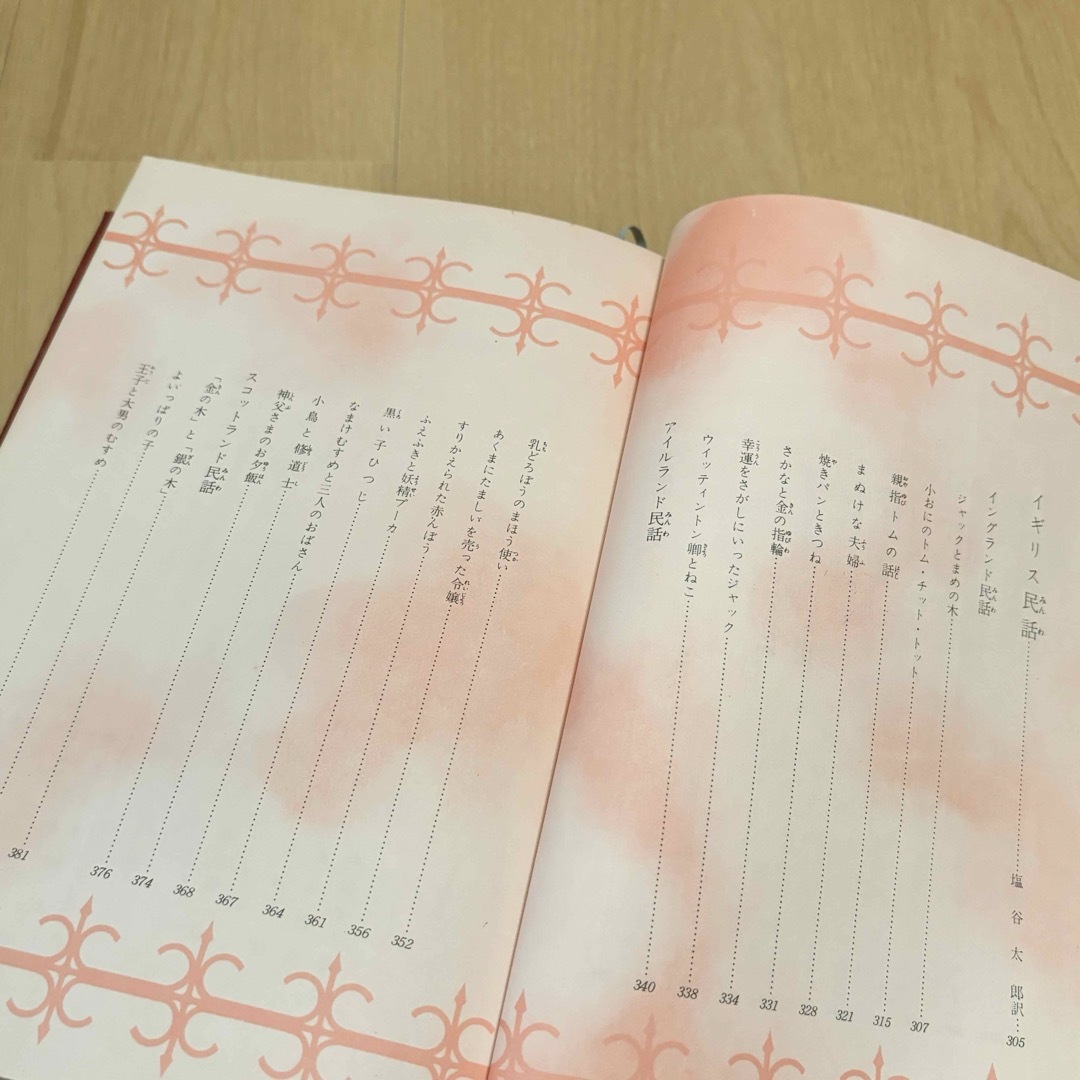 講談社(コウダンシャ)の少年少女世界文学全集イギリス編 昭和レトロ ロビンフッド アーサー王物語他 エンタメ/ホビーの本(文学/小説)の商品写真