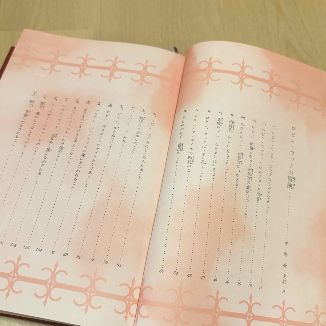 講談社(コウダンシャ)の少年少女世界文学全集イギリス編 昭和レトロ ロビンフッド アーサー王物語他 エンタメ/ホビーの本(文学/小説)の商品写真