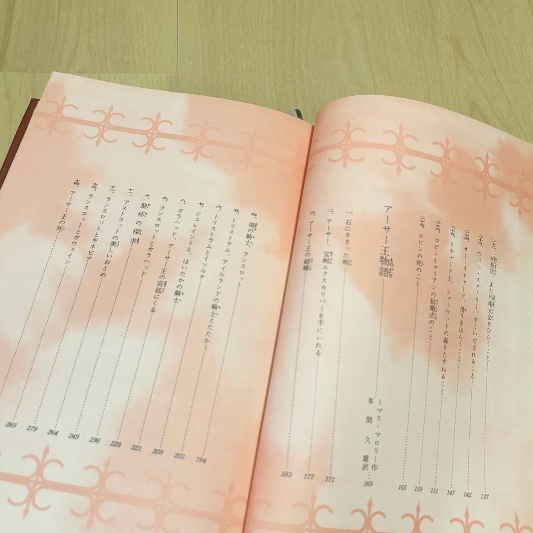 講談社(コウダンシャ)の少年少女世界文学全集イギリス編 昭和レトロ ロビンフッド アーサー王物語他 エンタメ/ホビーの本(文学/小説)の商品写真