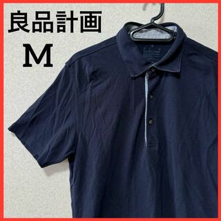 MUJI (無印良品) - 【大人気】良品計画 無印良品 半袖ポロシャツ 無地 フォーマル カジュアル 紺
