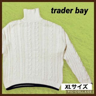 trader bay フィッシャーマンセーター コットンセーター 肉厚 XL 白(ニット/セーター)
