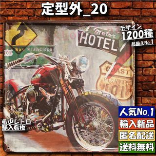 ★定型外_20★看板 HOTEL[20240607]NN ビンテージ プレート (ノベルティグッズ)