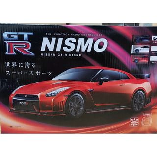 ラジコン　NISSAN GTR NISMO BLACK