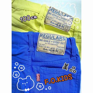 エフオーキッズ(F.O.KIDS)の★美品！100㎝F.O.KIDS レモンイエロー&ロイヤルブルーパンツSET★(パンツ/スパッツ)