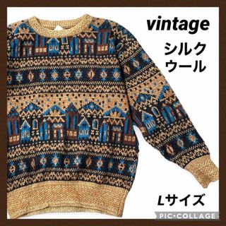 ヴィンテージ(VINTAGE)のvintage 建物柄 シルク ウール混 セーター メンズ L 古着 ブラウン(ニット/セーター)