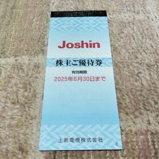 Joshin 株主ご優待券　2200円分