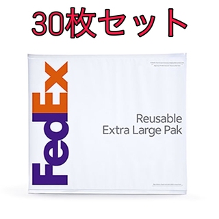 フェデックス 再利用可能 エクストラ・ラージ・パック 30枚セット FedEx