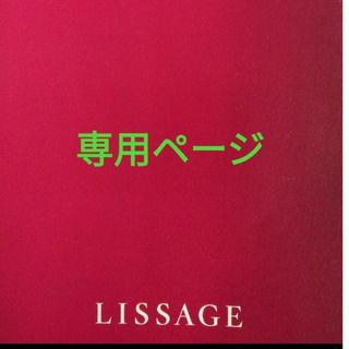 リサージ(LISSAGE)のリサージボーテクレンジングオイルジェルa　メイク落とし　24点(クレンジング/メイク落とし)