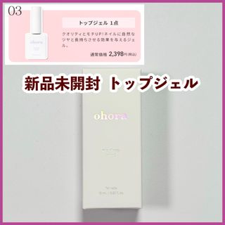 ohora - ohoraプログロッシートップジェル ジェルネイルシール用 セルフジェルネイル③