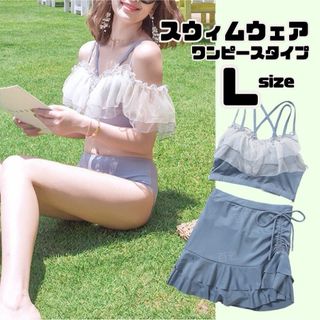 水着 フリル ビキニ セパレート オフショルダー ブルー グレー Lサイズ L(水着)