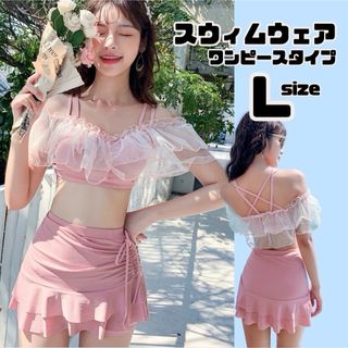 水着 フリル ビキニ セパレート オフショルダー ピンク Lサイズ L(水着)