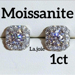 Moissanite 【1ct】最高品質 モアサナイト 人工ダイヤ  ピアス(ピアス)